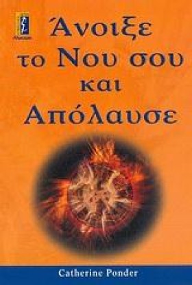 ΑΝΟΙΞΕ ΤΟ &hellip;