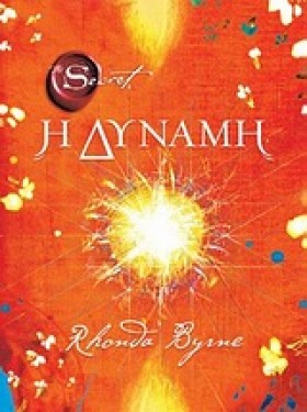 Η ΔΥΝΑΜΗ-Τ &hellip;