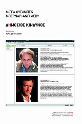 ΔΗΜΟΣΙΟΣ Κ &hellip;