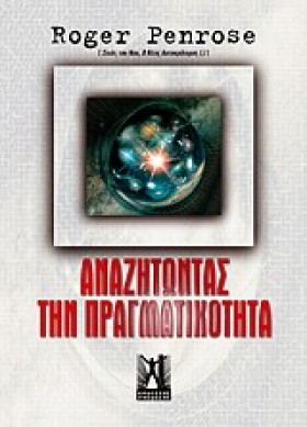ΑΝΑΖΗΤΩΝΤΑ &hellip;