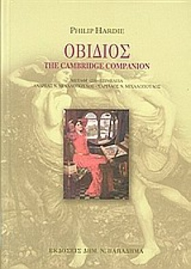 ΟΒΙΔΙΟΣ-TH &hellip;