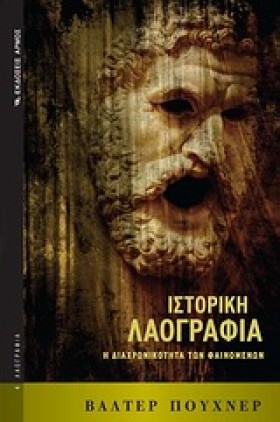 ΙΣΤΟΡΙΚΗ Λ …