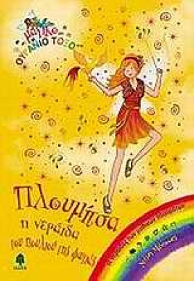 ΠΛΟΥΜΙΤΣΑ &hellip;