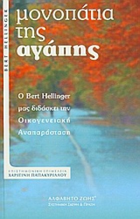 ΜΟΝΟΠΑΤΙΑ &hellip;