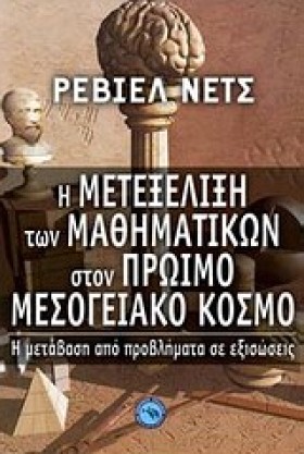 Η ΜΕΤΕΞΕΛΙ &hellip;