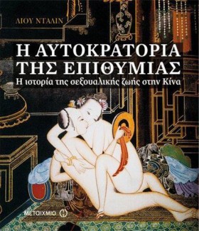 Η ΑΥΤΟΚΡΑΤ …