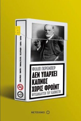 ΔΕΝ ΥΠΑΡΧΕ &hellip;