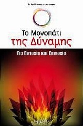 ΤΟ ΜΟΝΟΠΑΤ &hellip;
