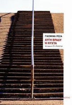 ΑΥΓΗ ΒΡΑΔΥ &hellip;