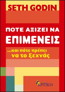 ΠΟΤΕ ΑΞΙΖΕ &hellip;