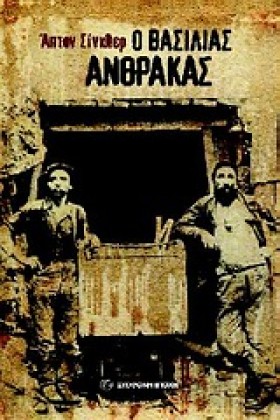 Ο ΒΑΣΙΛΙΑΣ &hellip;
