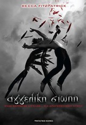 ΑΓΓΕΛΙΚΗ Σ …