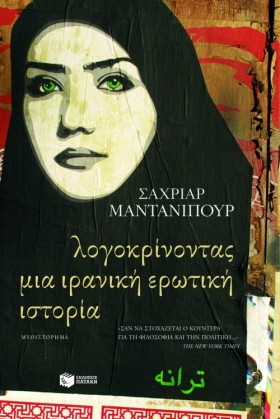 ΛΟΓΟΚΡΙΝΟΝ &hellip;