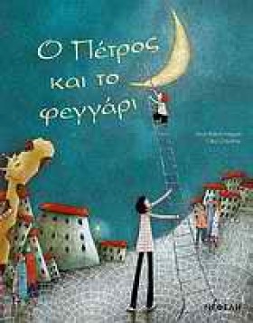 Ο ΠΕΤΡΟΣ Κ &hellip;