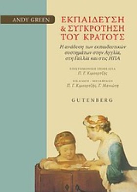 ΕΚΠΑΙΔΕΥΣΗ …