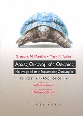 ΑΡΧΕΣ ΟΙΚΟ …