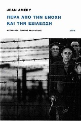 ΠΕΡΑ ΑΠΟ Τ &hellip;