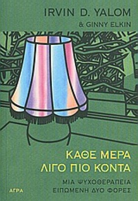 ΚΑΘΕ ΜΕΡΑ &hellip;