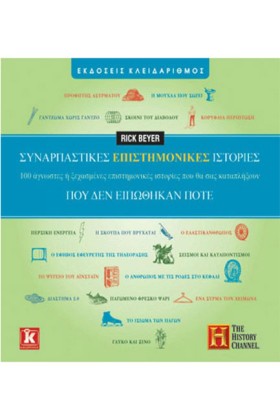ΣΥΝΑΡΠΑΣΤΙ …