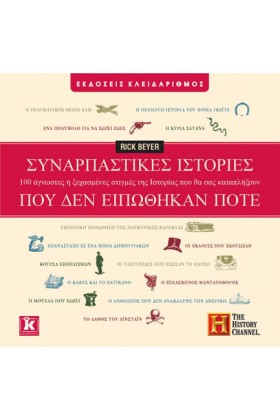 ΣΥΝΑΡΠΑΣΤΙ &hellip;