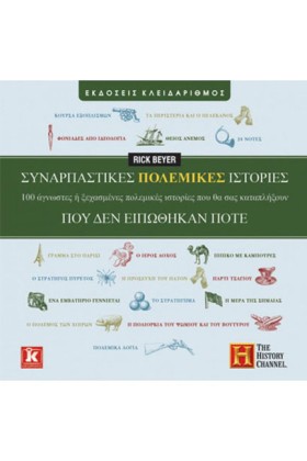 ΣΥΝΑΡΠΑΣΤΙ &hellip;