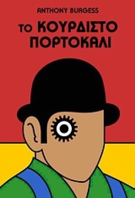 ΤΟ ΚΟΥΡΔΙΣ &hellip;