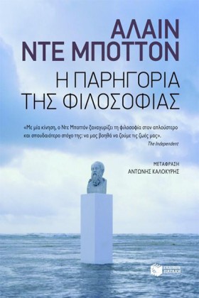 Η ΠΑΡΗΓΟΡΙ &hellip;