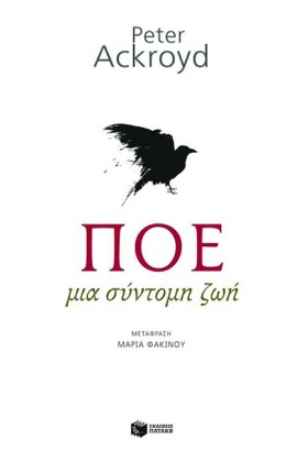 ΠΟΕ-ΜΙΑ ΣΥ …