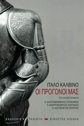 ΟΙ ΠΡΟΓΟΝΟ &hellip;