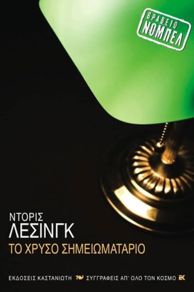 ΤΟ ΧΡΥΣΟ Σ &hellip;