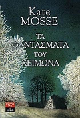 ΤΑ ΦΑΝΤΑΣΜ &hellip;