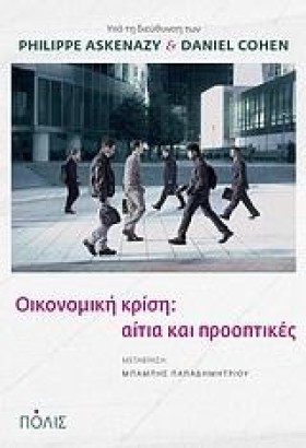 ΟΙΚΟΝΟΜΙΚΗ …