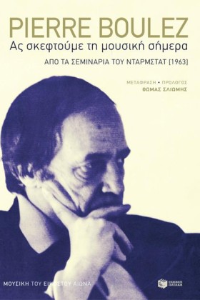 ΑΣ ΣΚΕΦΤΟΥ &hellip;