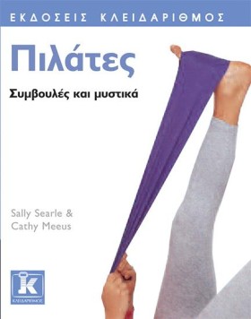 ΠΙΛΑΤΕΣ