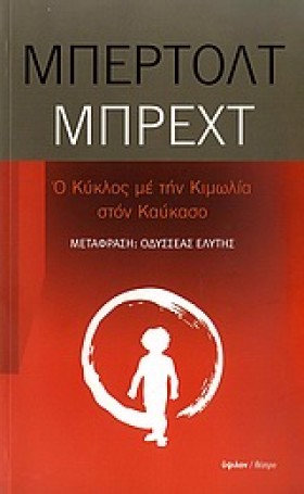 Ο ΚΥΚΛΟΣ Μ &hellip;