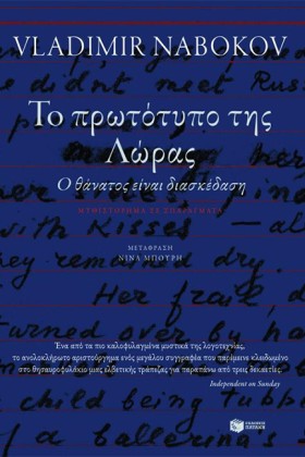 ΤΟ ΠΡΩΤΟΤΥ &hellip;