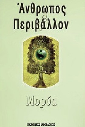 ΑΝΘΡΩΠΟΣ Κ …