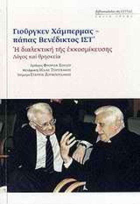 Η ΔΙΑΛΕΚΤΙ &hellip;