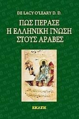 ΠΩΣ ΠΕΡΑΣΕ …