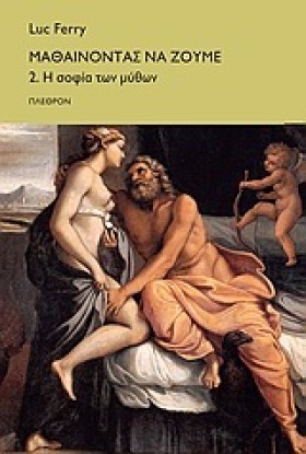 ΜΑΘΑΙΝΟΝΤΑ &hellip;