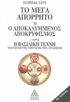 ΤΟ ΜΕΓΑ ΑΠ &hellip;