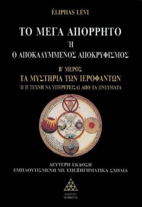 ΤΟ ΜΕΓΑ ΑΠ &hellip;