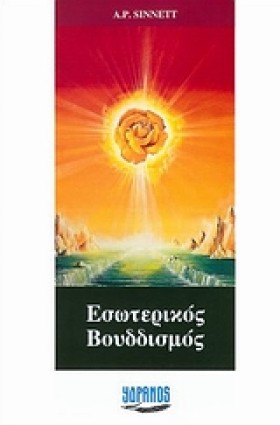ΕΣΩΤΕΡΙΚΟΣ &hellip;