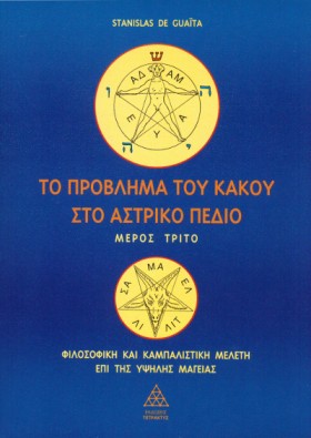 ΤΟ ΠΡΟΒΛΗΜ &hellip;