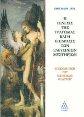 Η ΓΕΝΕΣΙΣ …