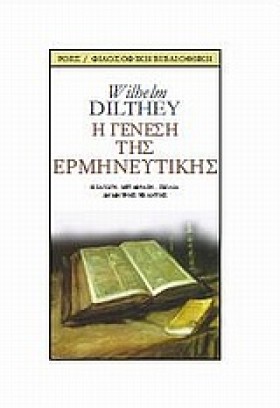 Η ΓΕΝΕΣΗ Τ &hellip;