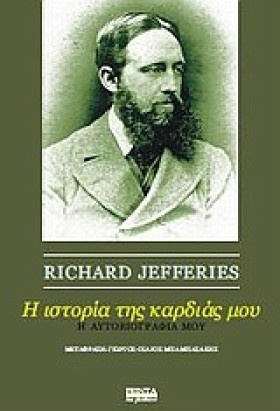 Η ΙΣΤΟΡΙΑ …