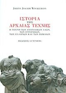 ΙΣΤΟΡΙΑ ΤΗ &hellip;