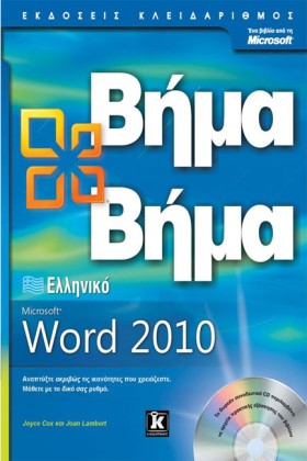 WORD 2010 …