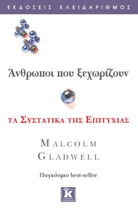 ΑΝΘΡΩΠΟΙ Π &hellip;
